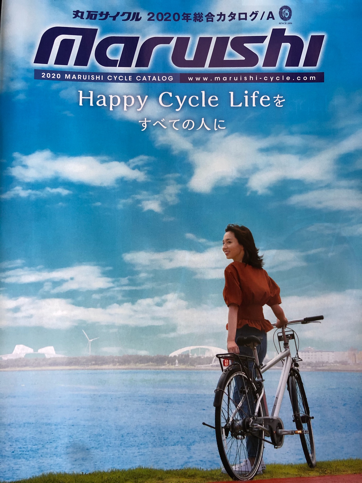 丸石サイクル全商品お取り扱い開始いたしました « 自転車工房BRAVISSIMO